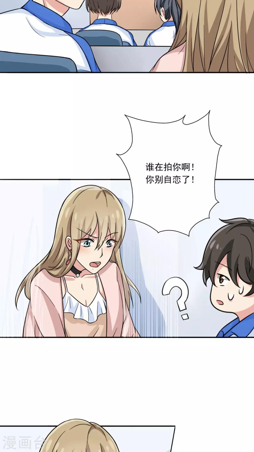 晚上才是女孩子韩漫全集-第8话 还是来我家吧无删减无遮挡章节图片 