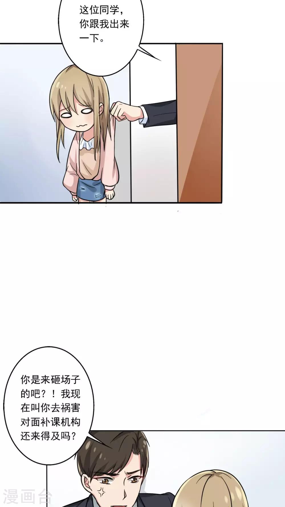 晚上才是女孩子韩漫全集-第8话 还是来我家吧无删减无遮挡章节图片 