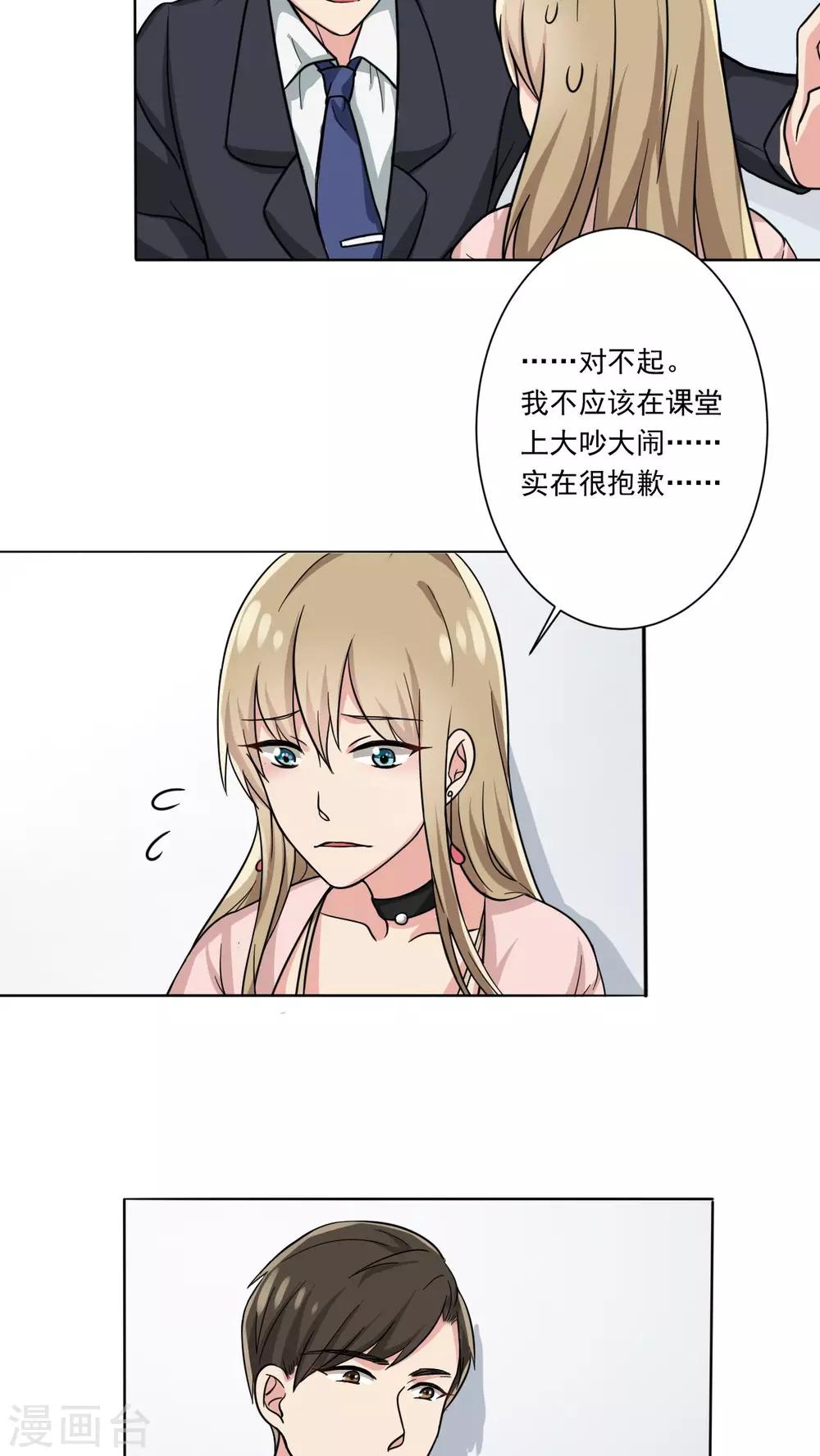 晚上才是女孩子韩漫全集-第8话 还是来我家吧无删减无遮挡章节图片 