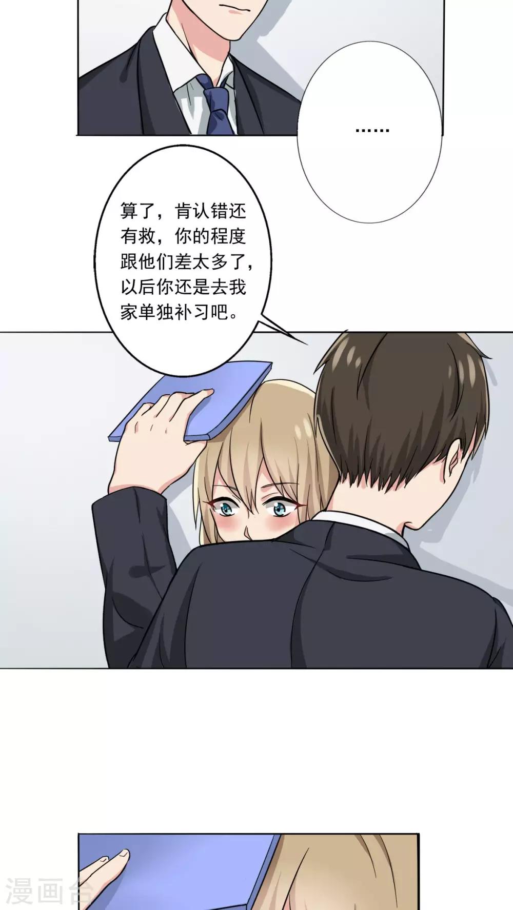 晚上才是女孩子韩漫全集-第8话 还是来我家吧无删减无遮挡章节图片 