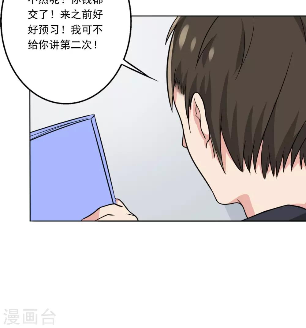 晚上才是女孩子韩漫全集-第8话 还是来我家吧无删减无遮挡章节图片 