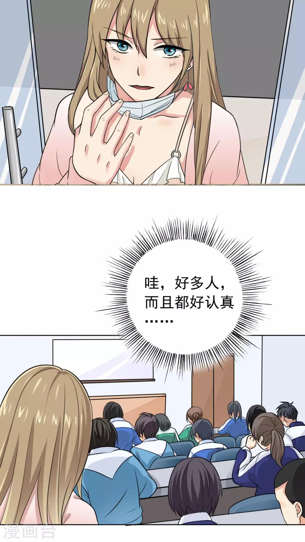晚上才是女孩子韩漫全集-第8话 还是来我家吧无删减无遮挡章节图片 