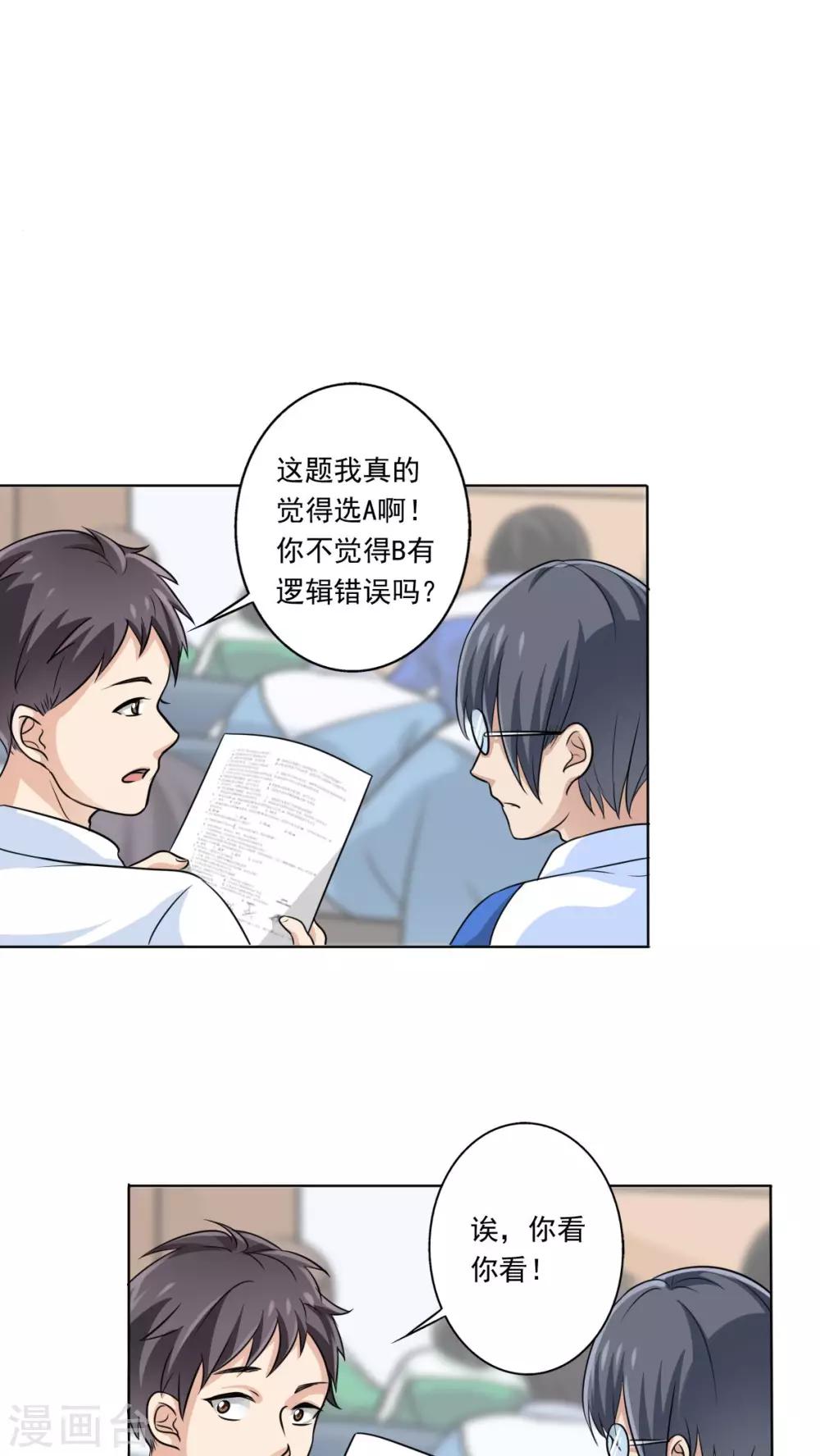 晚上才是女孩子韩漫全集-第8话 还是来我家吧无删减无遮挡章节图片 