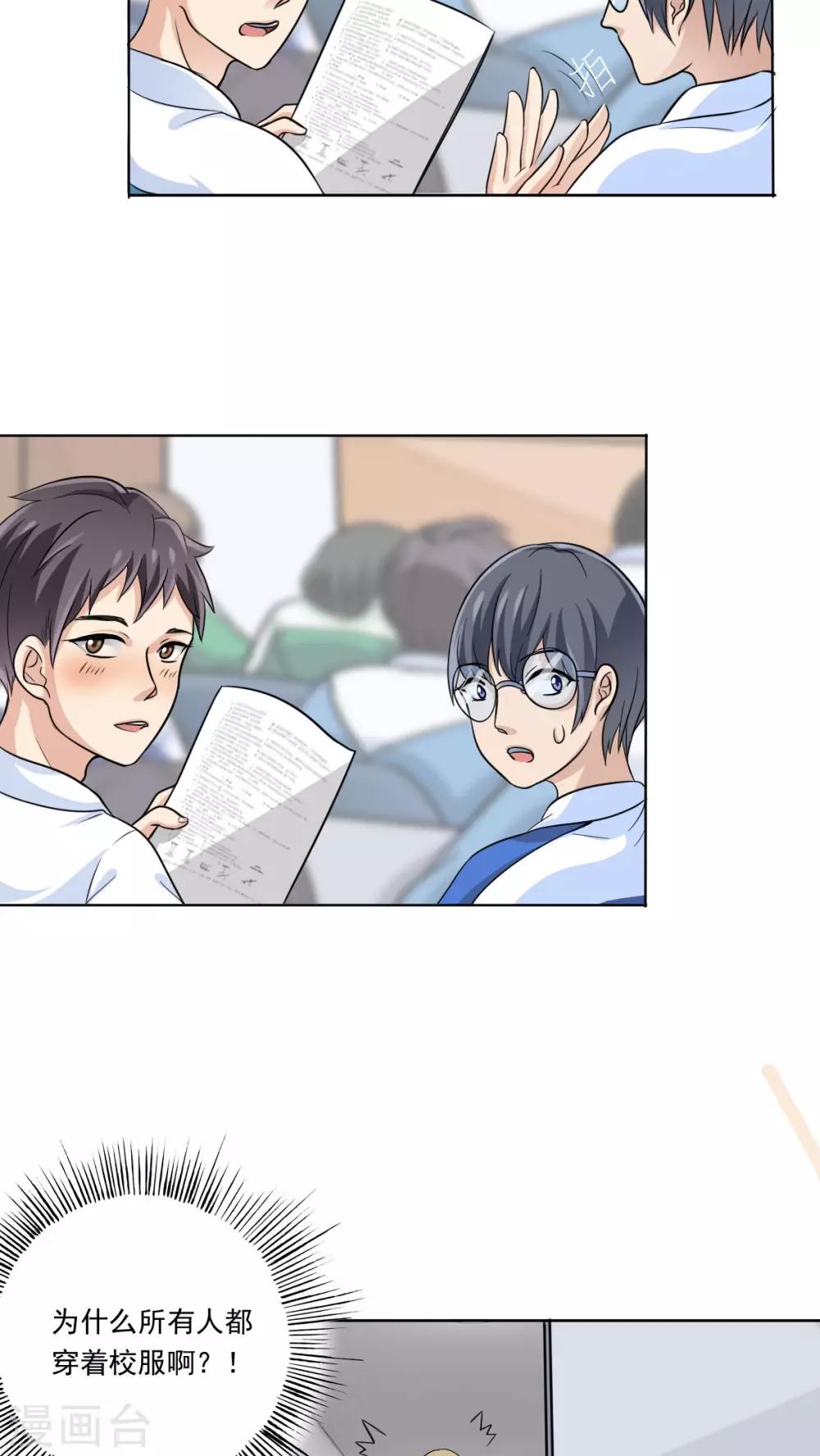 晚上才是女孩子韩漫全集-第8话 还是来我家吧无删减无遮挡章节图片 