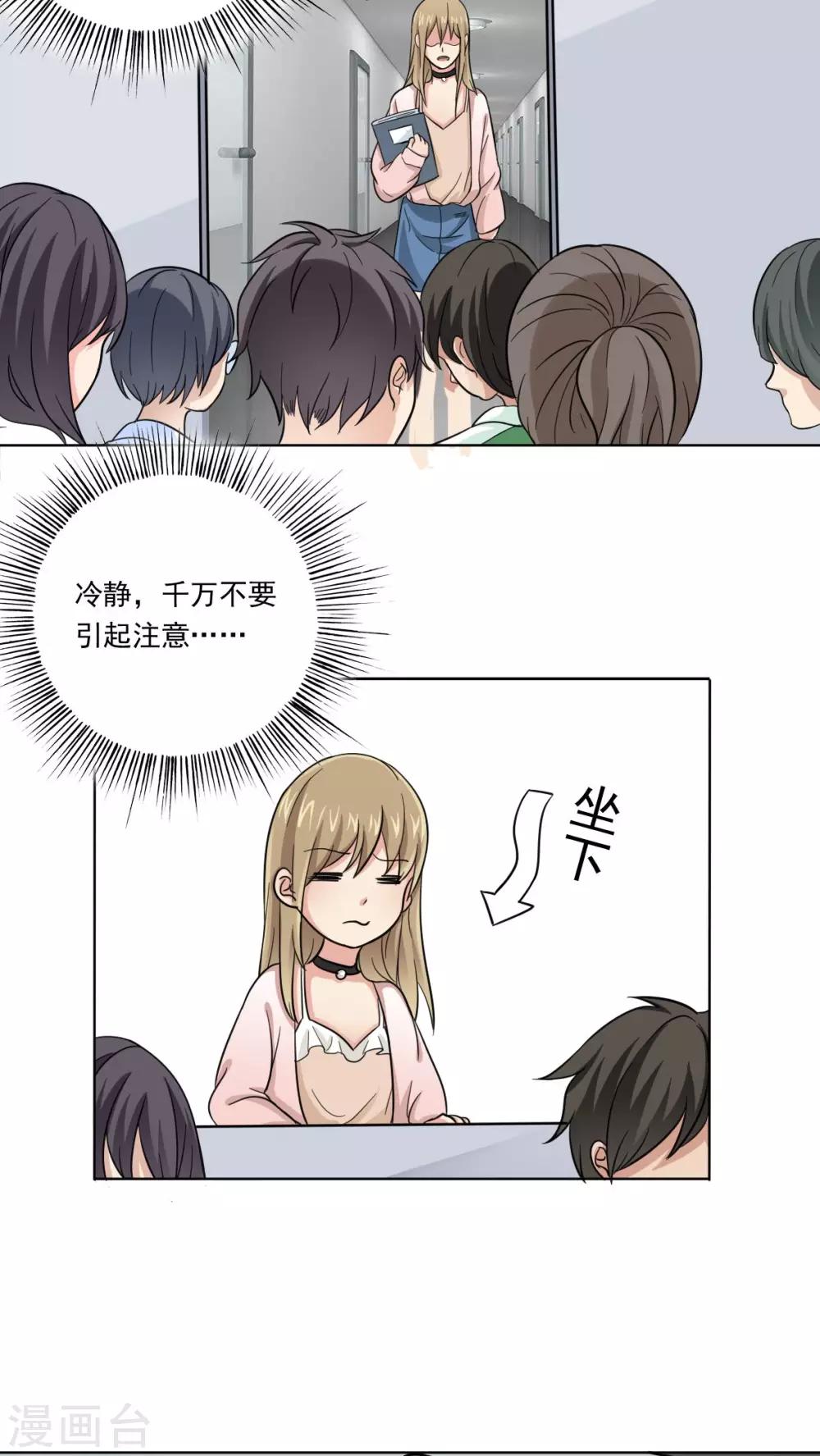 晚上才是女孩子韩漫全集-第8话 还是来我家吧无删减无遮挡章节图片 