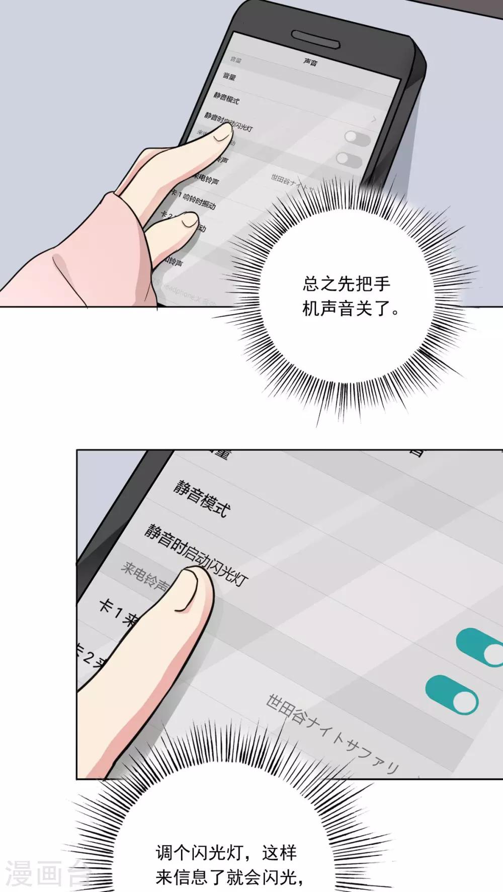 晚上才是女孩子韩漫全集-第8话 还是来我家吧无删减无遮挡章节图片 