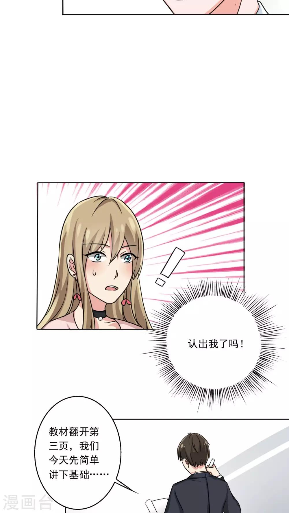 晚上才是女孩子韩漫全集-第8话 还是来我家吧无删减无遮挡章节图片 