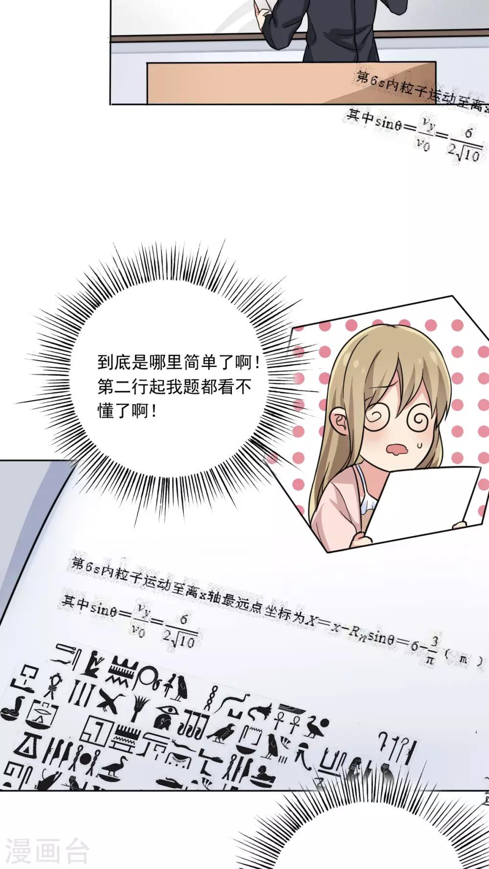晚上才是女孩子韩漫全集-第8话 还是来我家吧无删减无遮挡章节图片 