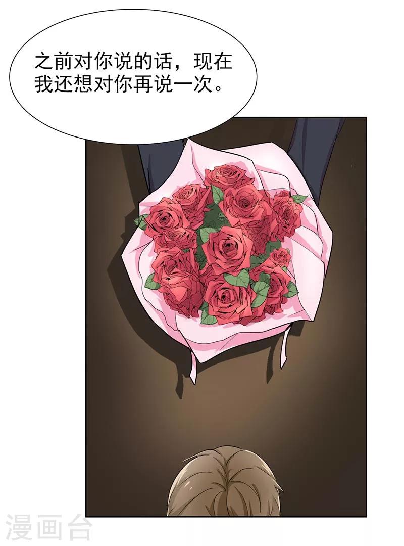 晚上才是女孩子韩漫全集-第69话 跟我交往吧无删减无遮挡章节图片 