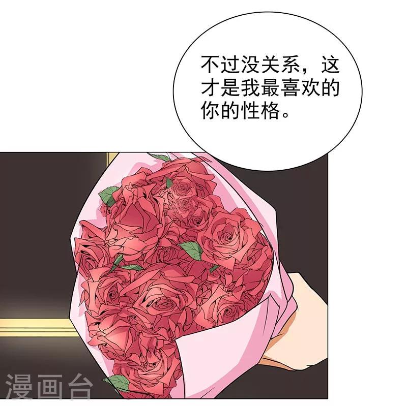 晚上才是女孩子韩漫全集-第69话 跟我交往吧无删减无遮挡章节图片 