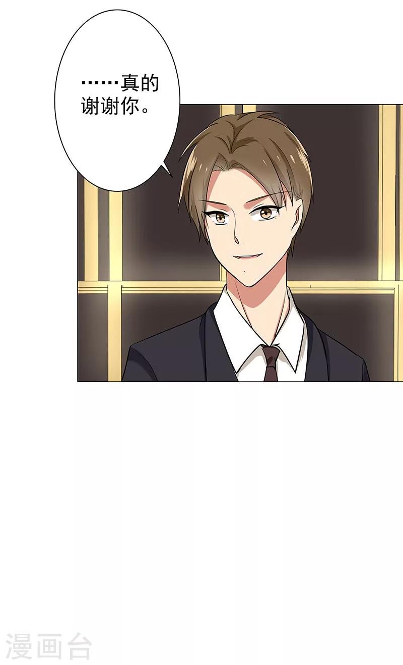 晚上才是女孩子韩漫全集-第69话 跟我交往吧无删减无遮挡章节图片 