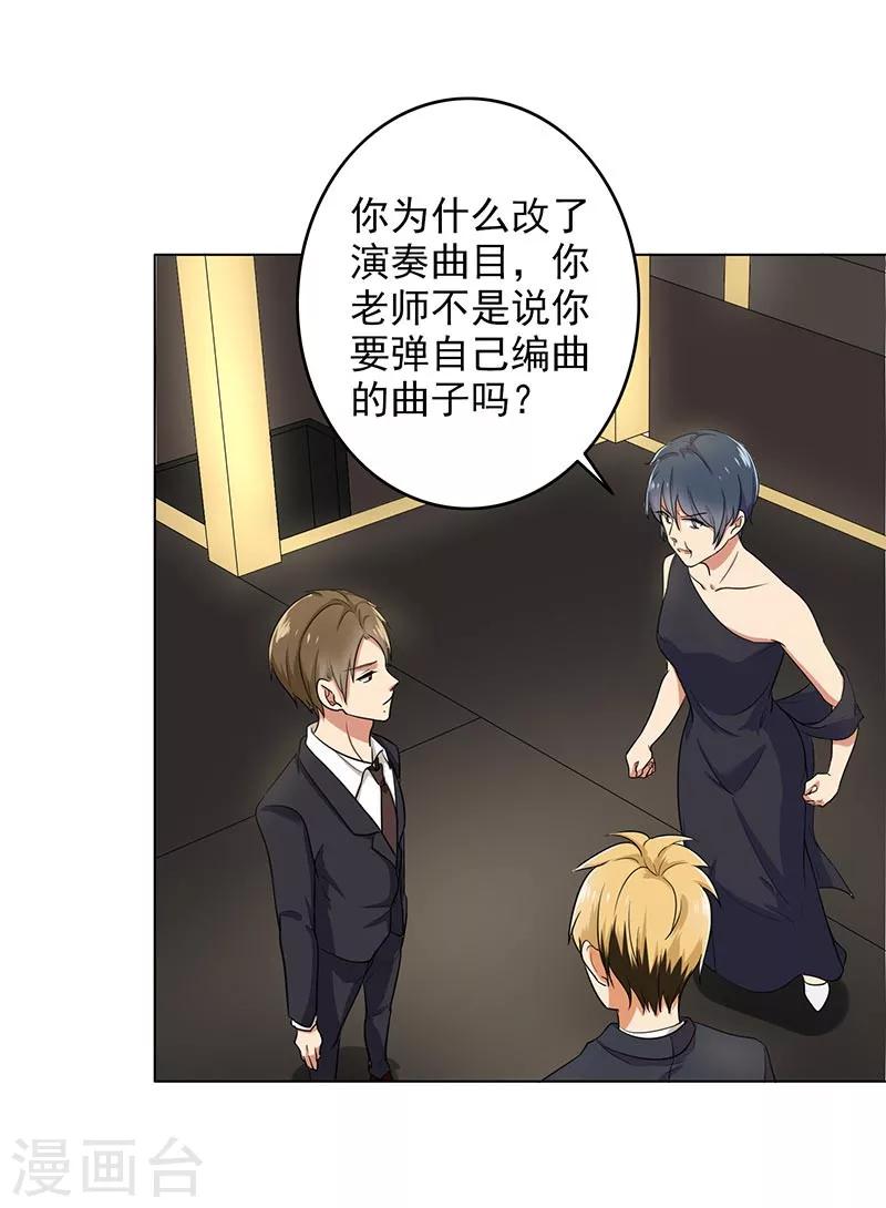 晚上才是女孩子韩漫全集-第69话 跟我交往吧无删减无遮挡章节图片 