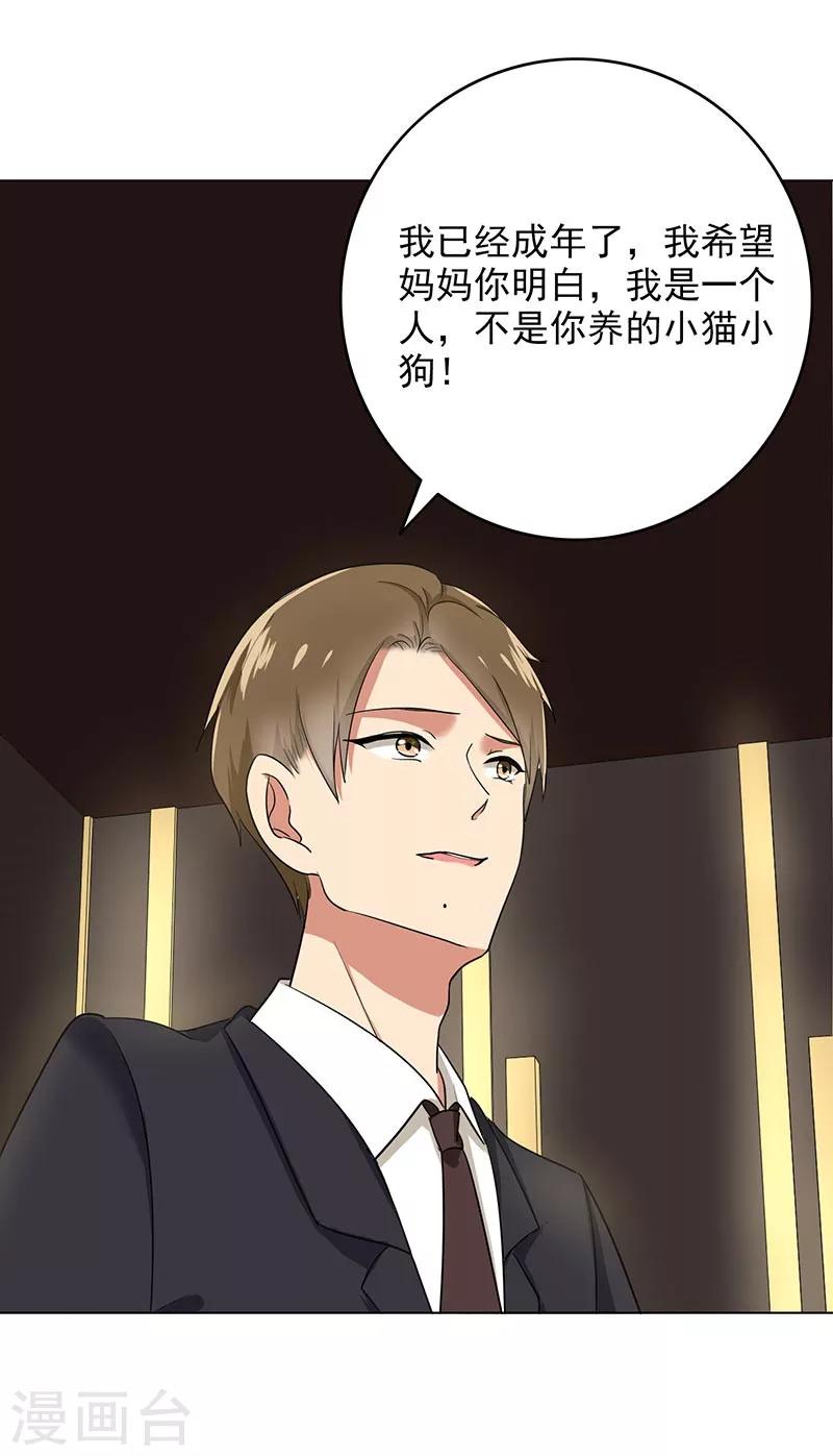 晚上才是女孩子韩漫全集-第69话 跟我交往吧无删减无遮挡章节图片 