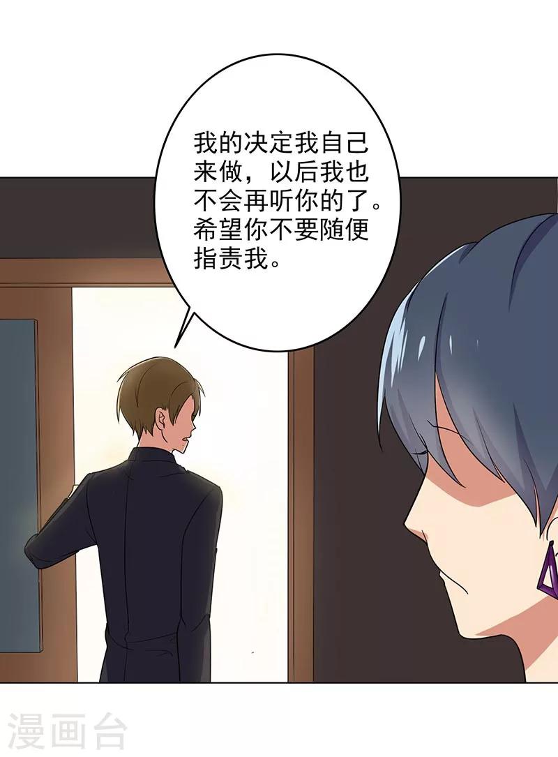 晚上才是女孩子韩漫全集-第69话 跟我交往吧无删减无遮挡章节图片 
