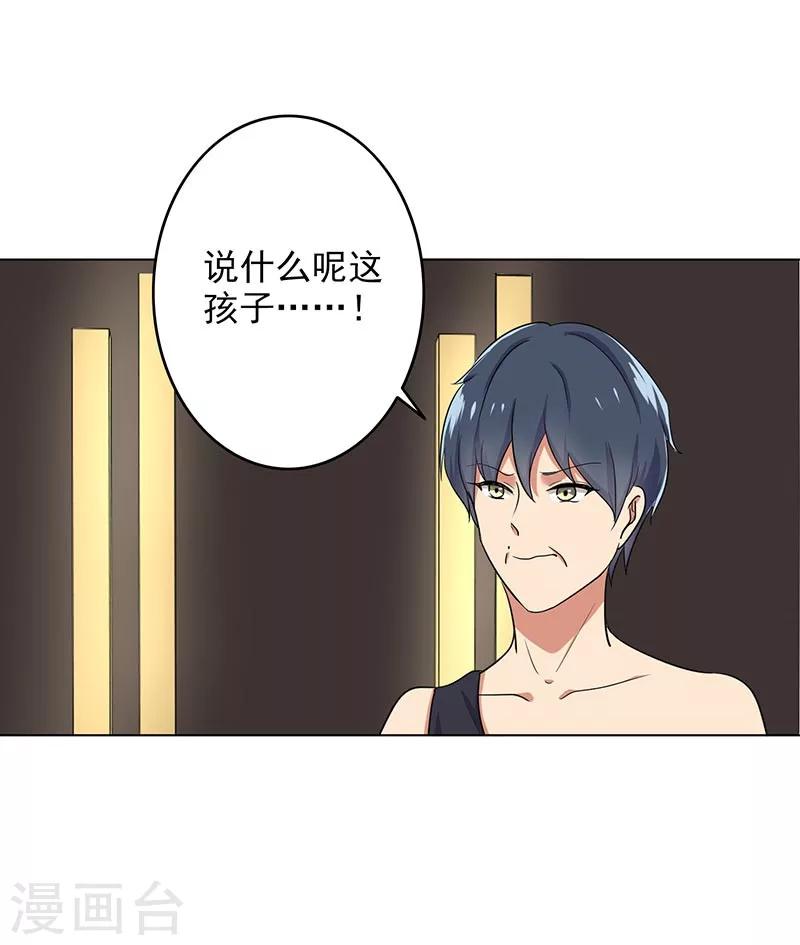 晚上才是女孩子韩漫全集-第69话 跟我交往吧无删减无遮挡章节图片 