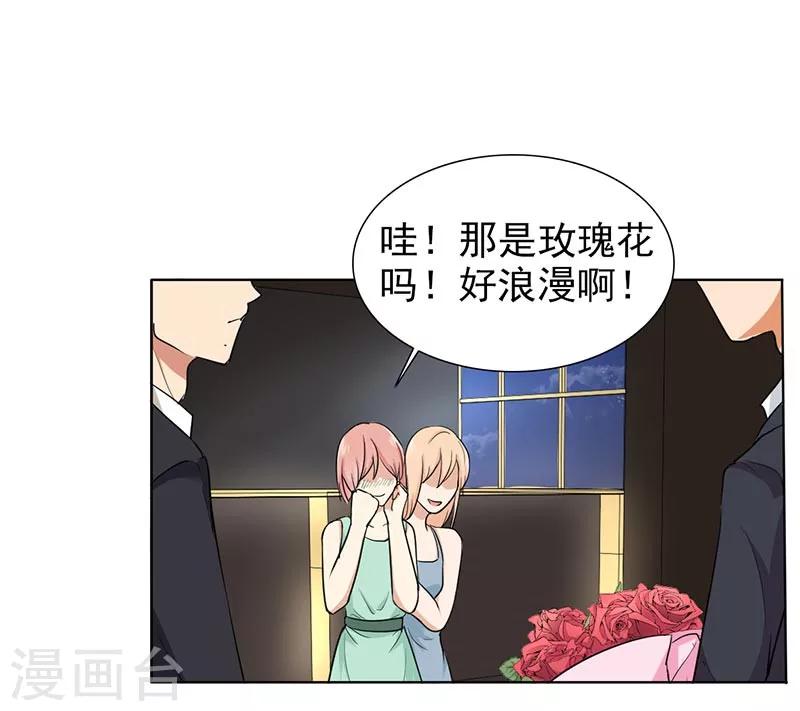晚上才是女孩子韩漫全集-第69话 跟我交往吧无删减无遮挡章节图片 
