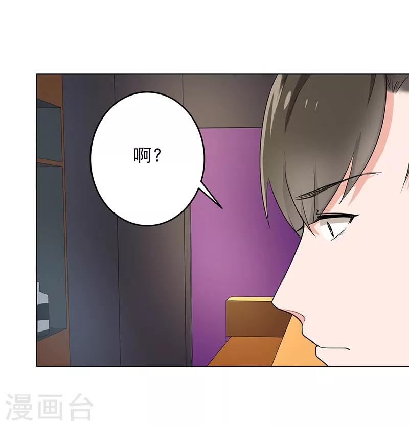晚上才是女孩子韩漫全集-第69话 跟我交往吧无删减无遮挡章节图片 