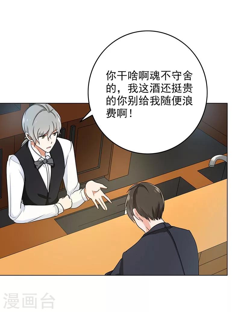 晚上才是女孩子韩漫全集-第69话 跟我交往吧无删减无遮挡章节图片 