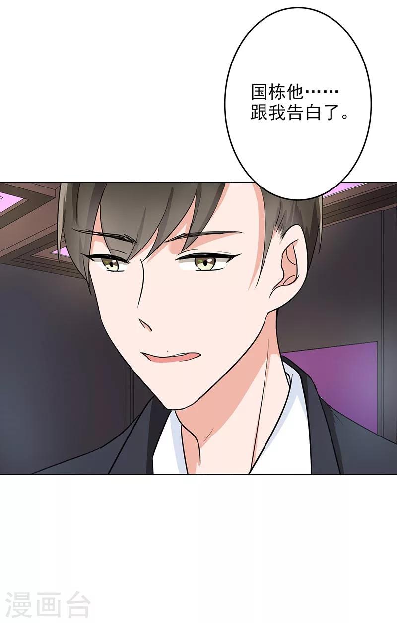晚上才是女孩子韩漫全集-第69话 跟我交往吧无删减无遮挡章节图片 