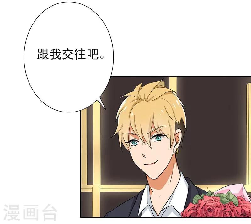 晚上才是女孩子韩漫全集-第69话 跟我交往吧无删减无遮挡章节图片 