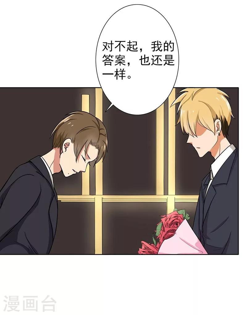 晚上才是女孩子韩漫全集-第69话 跟我交往吧无删减无遮挡章节图片 