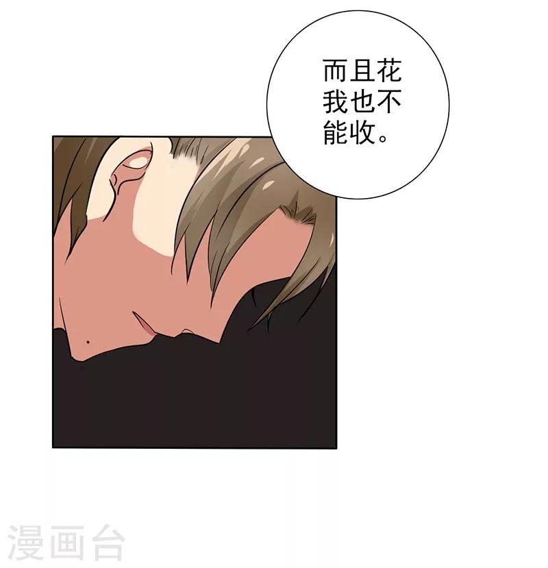 晚上才是女孩子韩漫全集-第69话 跟我交往吧无删减无遮挡章节图片 