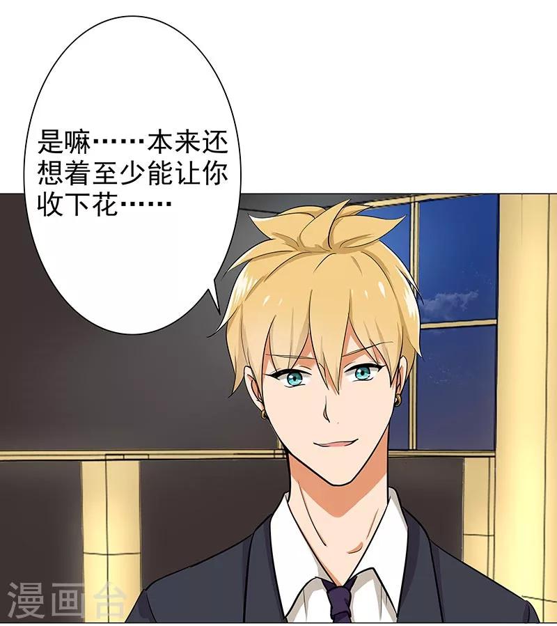 晚上才是女孩子韩漫全集-第69话 跟我交往吧无删减无遮挡章节图片 