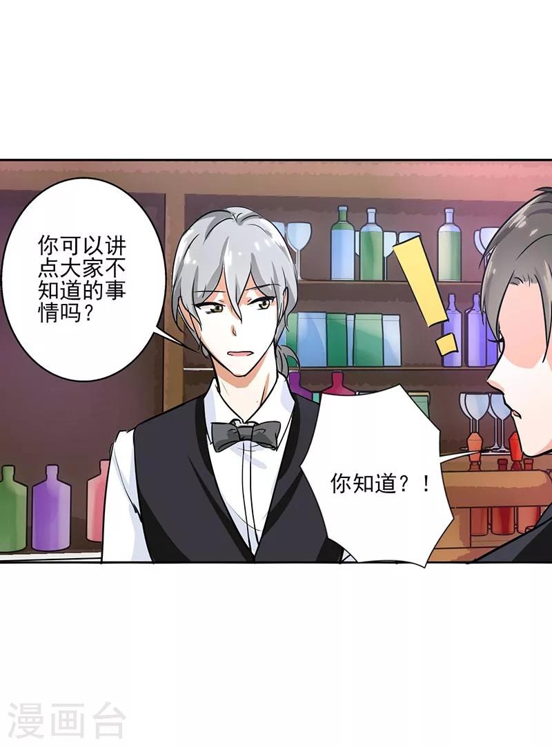 晚上才是女孩子韩漫全集-第70话 我考虑考虑无删减无遮挡章节图片 