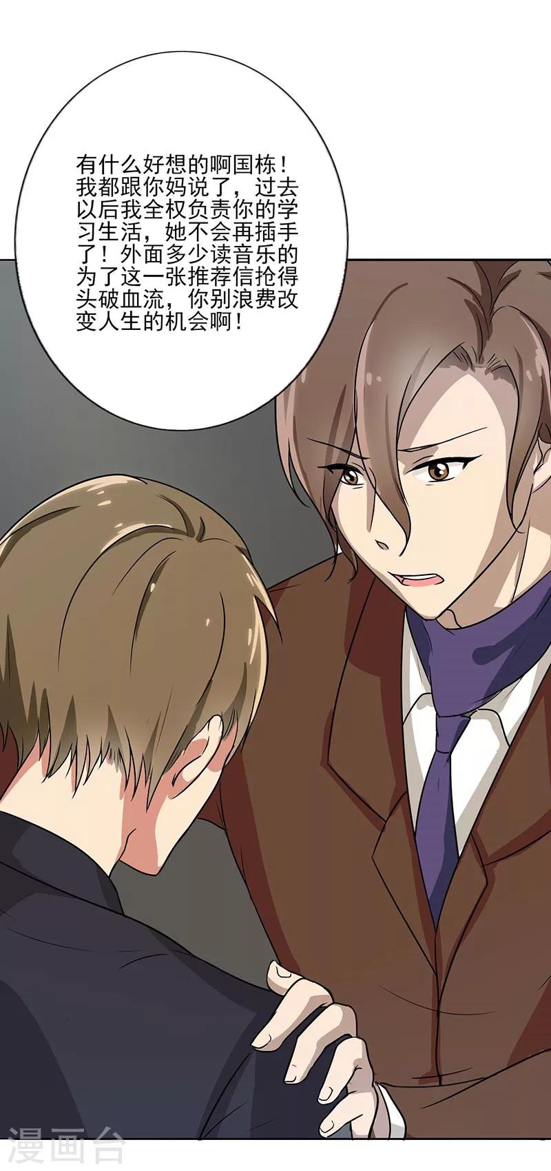 晚上才是女孩子韩漫全集-第70话 我考虑考虑无删减无遮挡章节图片 