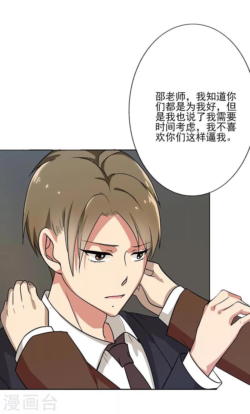 晚上才是女孩子韩漫全集-第70话 我考虑考虑无删减无遮挡章节图片 