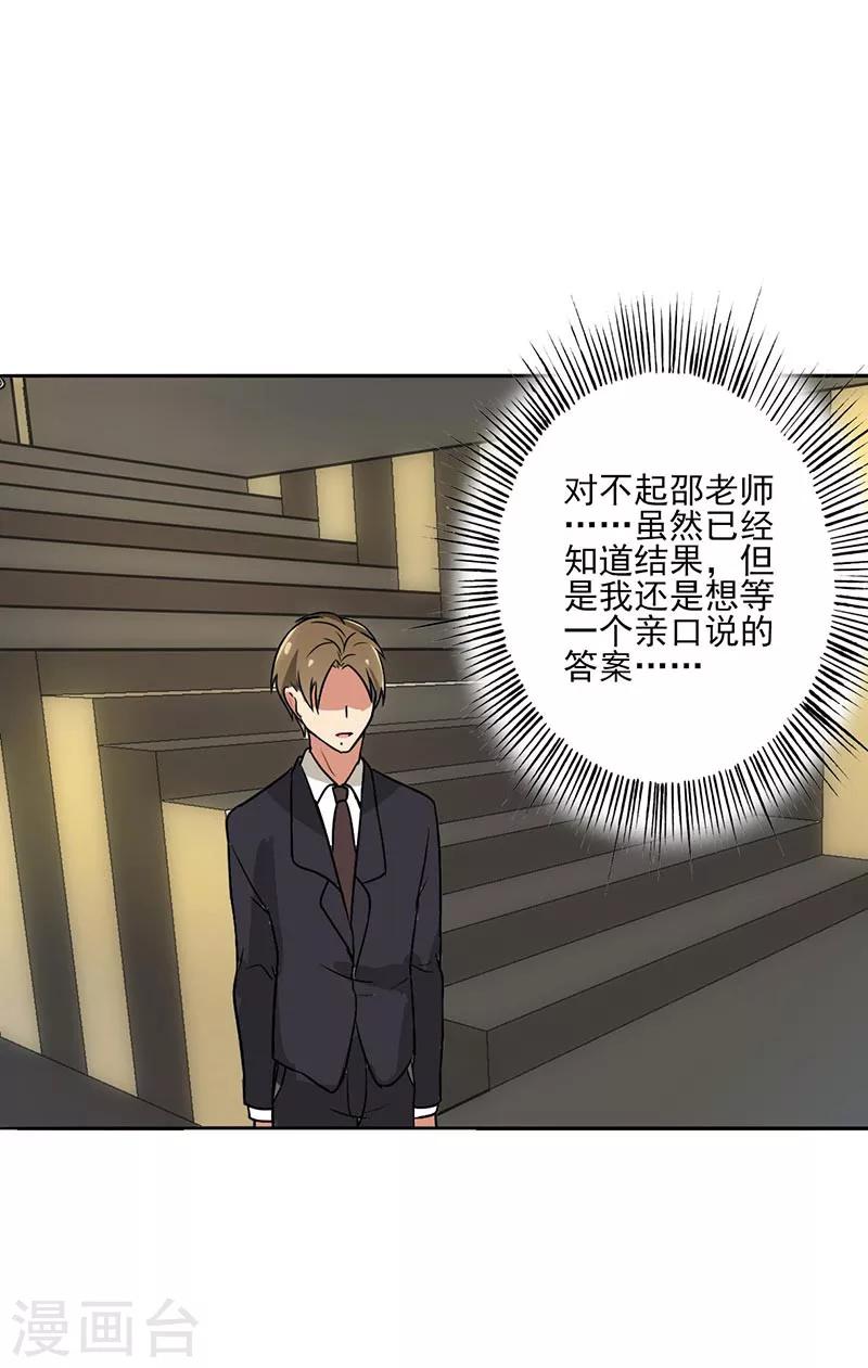 晚上才是女孩子韩漫全集-第70话 我考虑考虑无删减无遮挡章节图片 