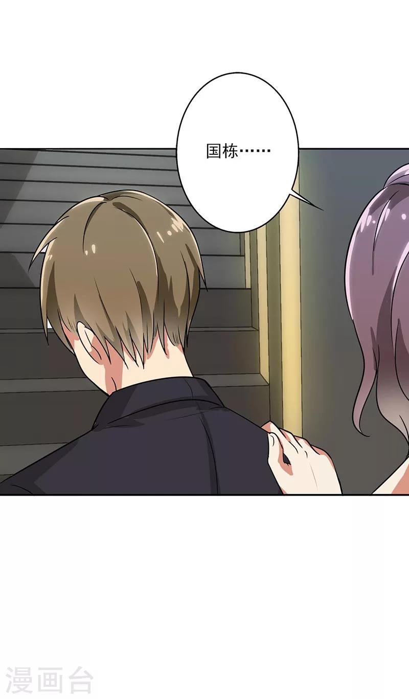 晚上才是女孩子韩漫全集-第70话 我考虑考虑无删减无遮挡章节图片 