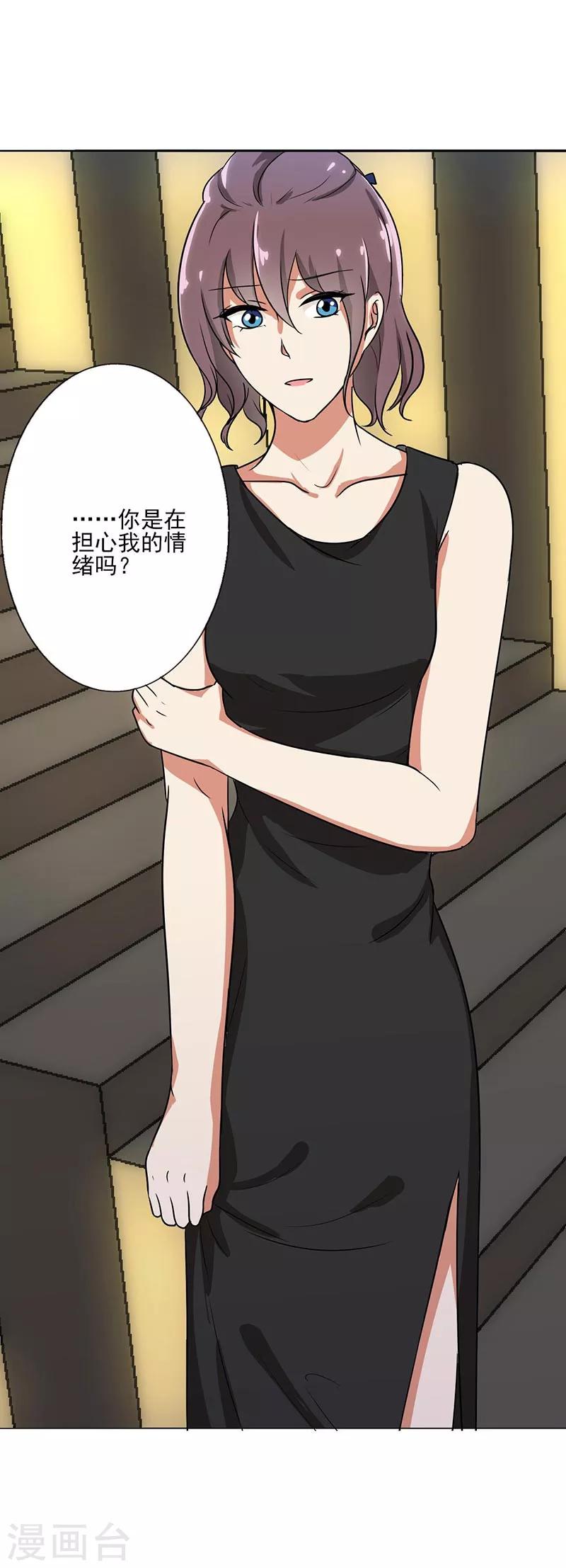 晚上才是女孩子韩漫全集-第70话 我考虑考虑无删减无遮挡章节图片 