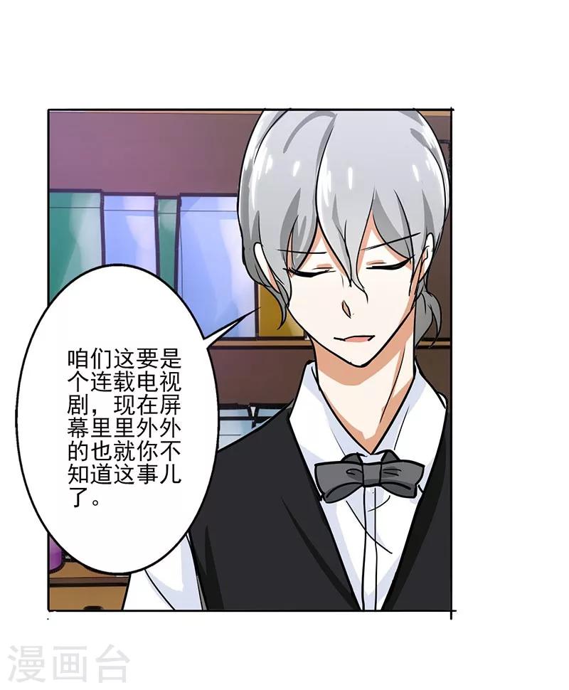 晚上才是女孩子韩漫全集-第70话 我考虑考虑无删减无遮挡章节图片 