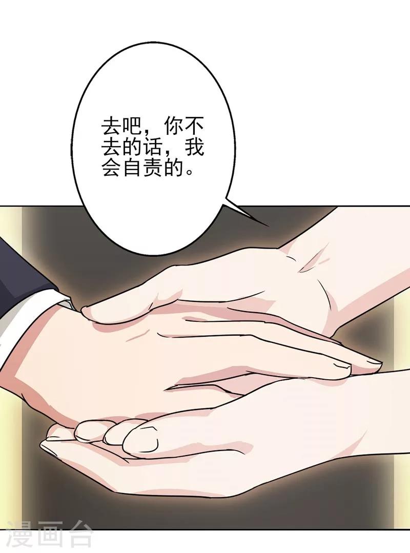 晚上才是女孩子韩漫全集-第70话 我考虑考虑无删减无遮挡章节图片 