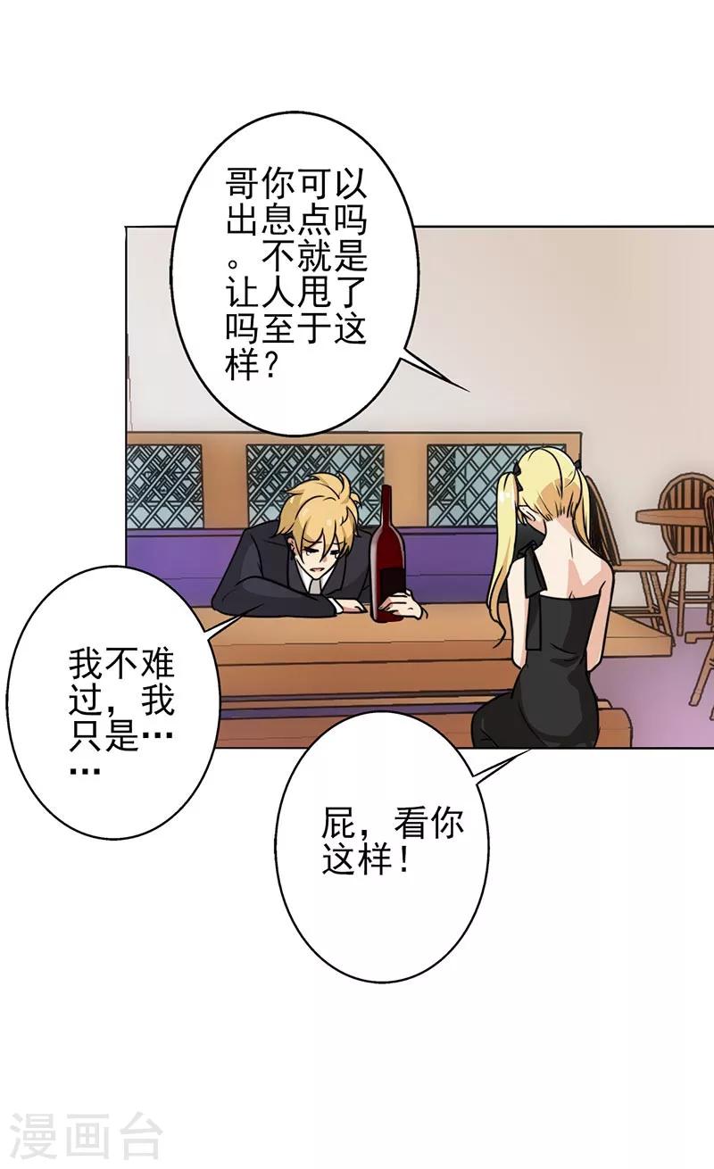 晚上才是女孩子韩漫全集-第70话 我考虑考虑无删减无遮挡章节图片 