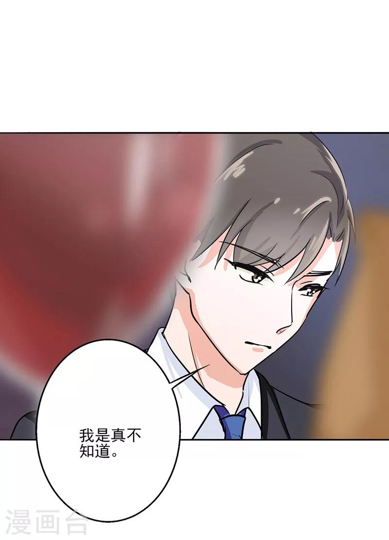 晚上才是女孩子韩漫全集-第70话 我考虑考虑无删减无遮挡章节图片 