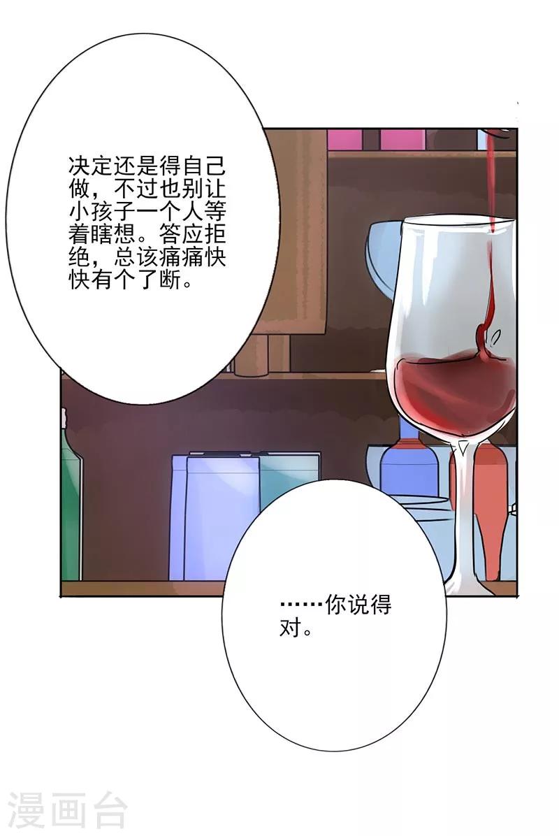 晚上才是女孩子韩漫全集-第70话 我考虑考虑无删减无遮挡章节图片 