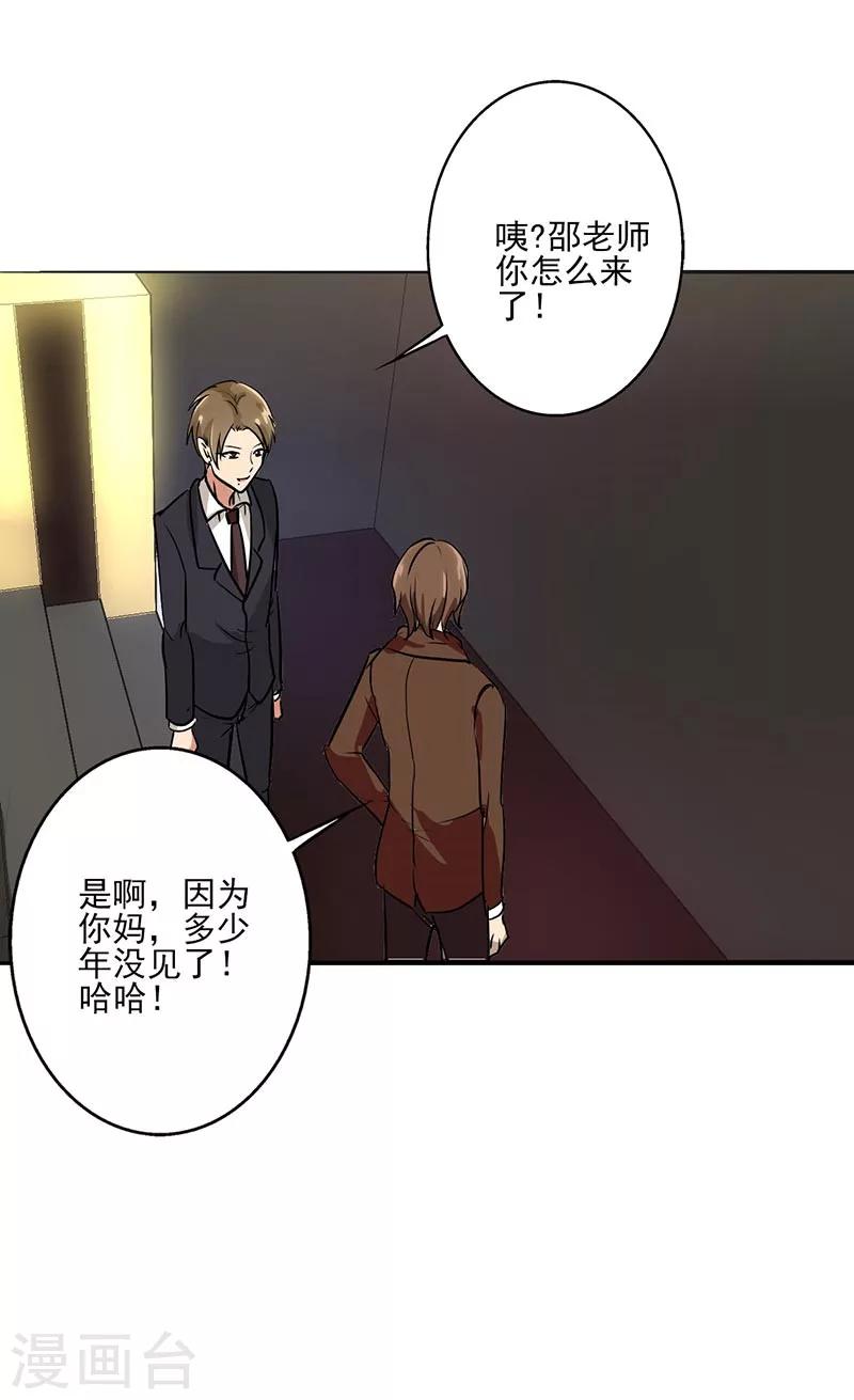 晚上才是女孩子韩漫全集-第70话 我考虑考虑无删减无遮挡章节图片 
