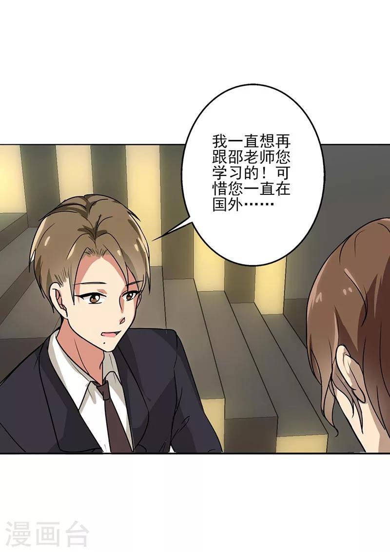 晚上才是女孩子韩漫全集-第70话 我考虑考虑无删减无遮挡章节图片 
