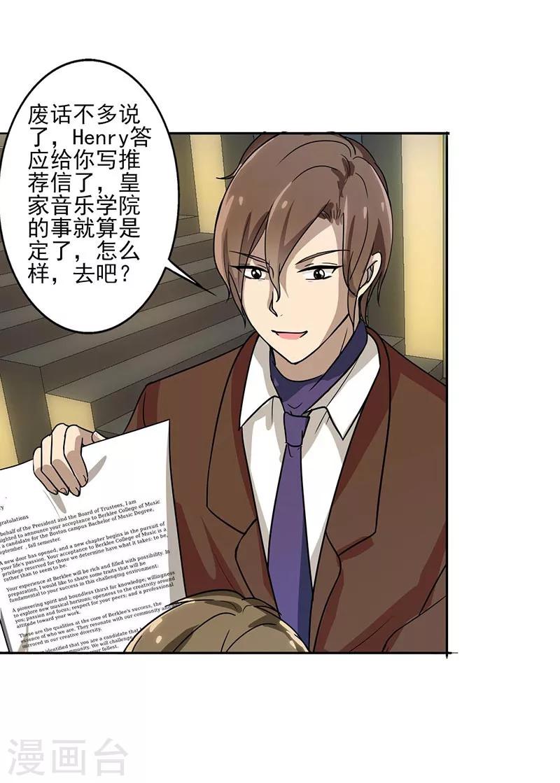 晚上才是女孩子韩漫全集-第70话 我考虑考虑无删减无遮挡章节图片 
