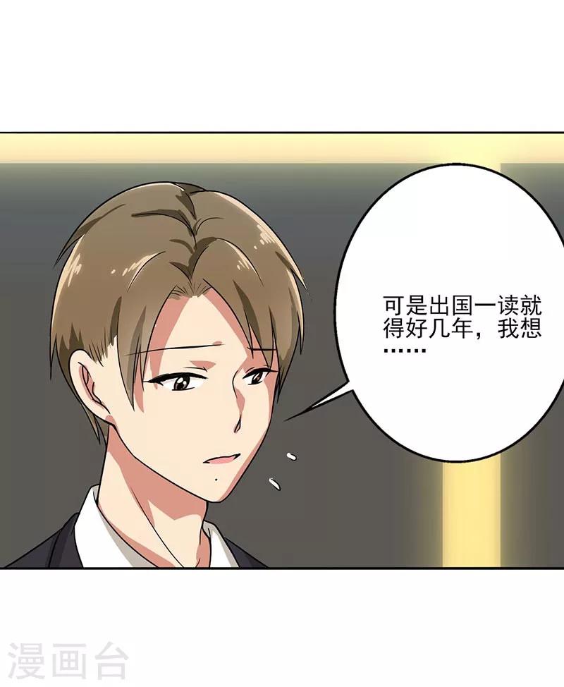 晚上才是女孩子韩漫全集-第70话 我考虑考虑无删减无遮挡章节图片 