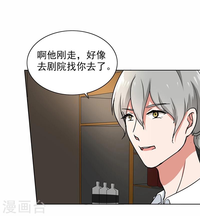 晚上才是女孩子韩漫全集-第71话 谁的喜帖？无删减无遮挡章节图片 
