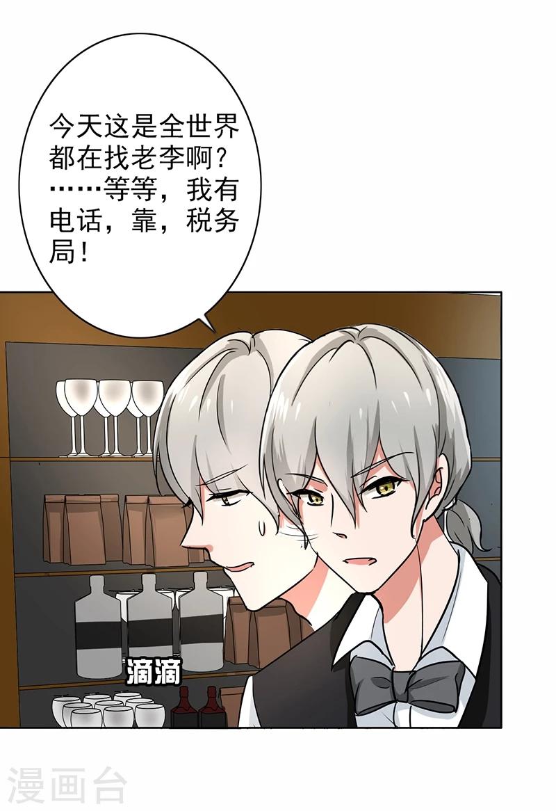 晚上才是女孩子韩漫全集-第71话 谁的喜帖？无删减无遮挡章节图片 