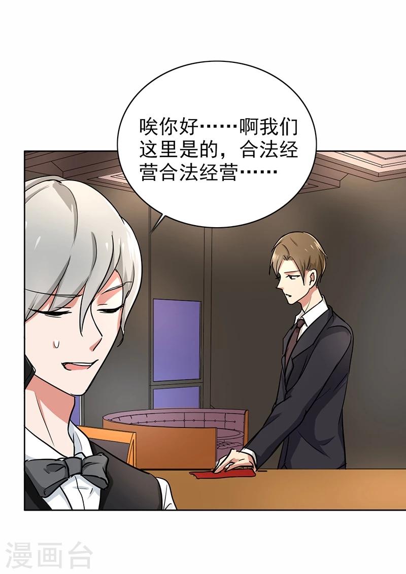 晚上才是女孩子韩漫全集-第71话 谁的喜帖？无删减无遮挡章节图片 