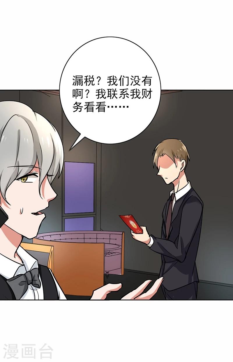 晚上才是女孩子韩漫全集-第71话 谁的喜帖？无删减无遮挡章节图片 