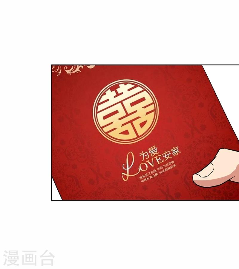 晚上才是女孩子韩漫全集-第71话 谁的喜帖？无删减无遮挡章节图片 