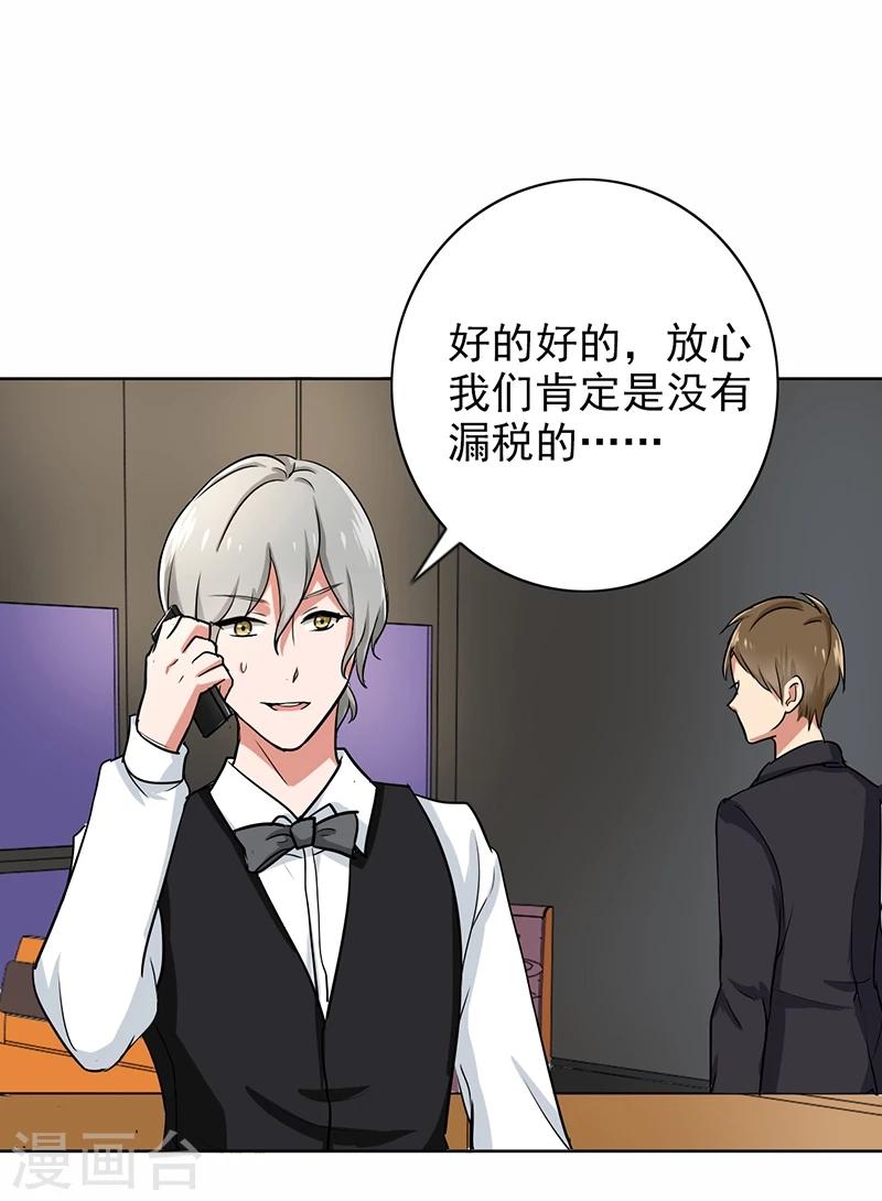 晚上才是女孩子韩漫全集-第71话 谁的喜帖？无删减无遮挡章节图片 