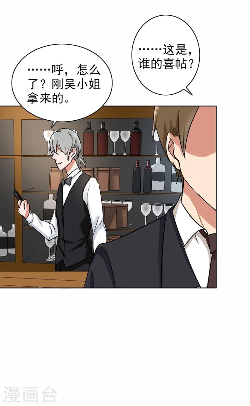 晚上才是女孩子韩漫全集-第71话 谁的喜帖？无删减无遮挡章节图片 