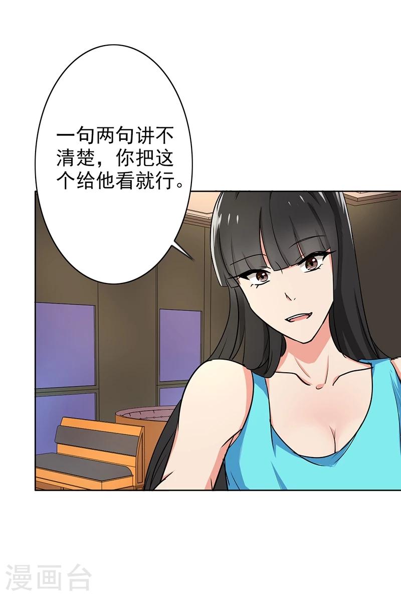 晚上才是女孩子韩漫全集-第71话 谁的喜帖？无删减无遮挡章节图片 